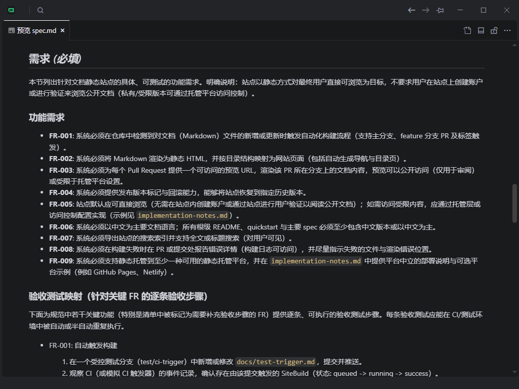 spec.md